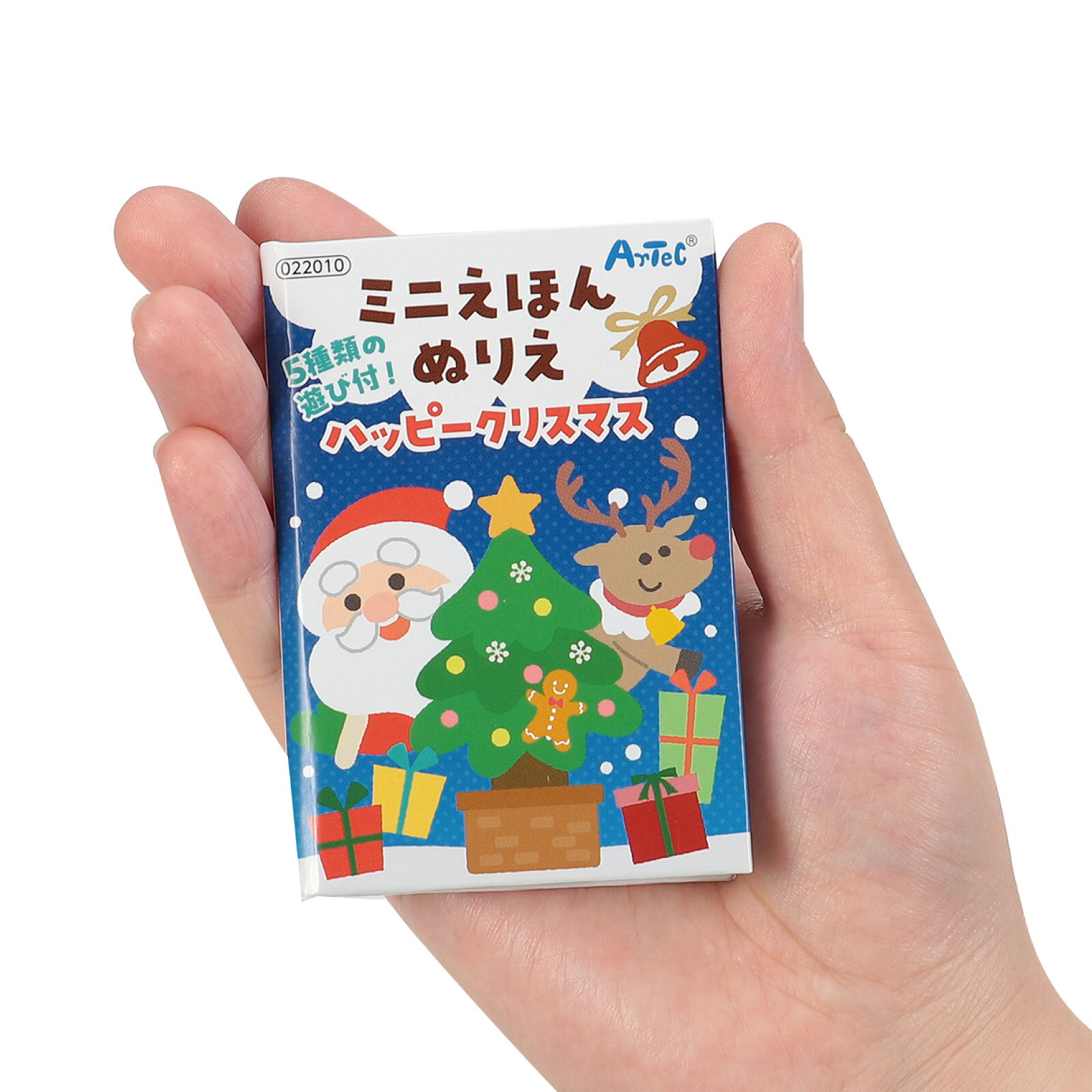 工作 クリスマス アーテック ミニえほん ハッピークリスマス ぬりえ 飾り 知育 小学校 保育園 運動会 しりとり 子ども イベント 景品 プレゼント 幼稚園 行事 ホビー デコレーション 装飾 季節 壁飾り 敬老の日 孫から おじいちゃん おばあちゃん 手作り ギフト 22010