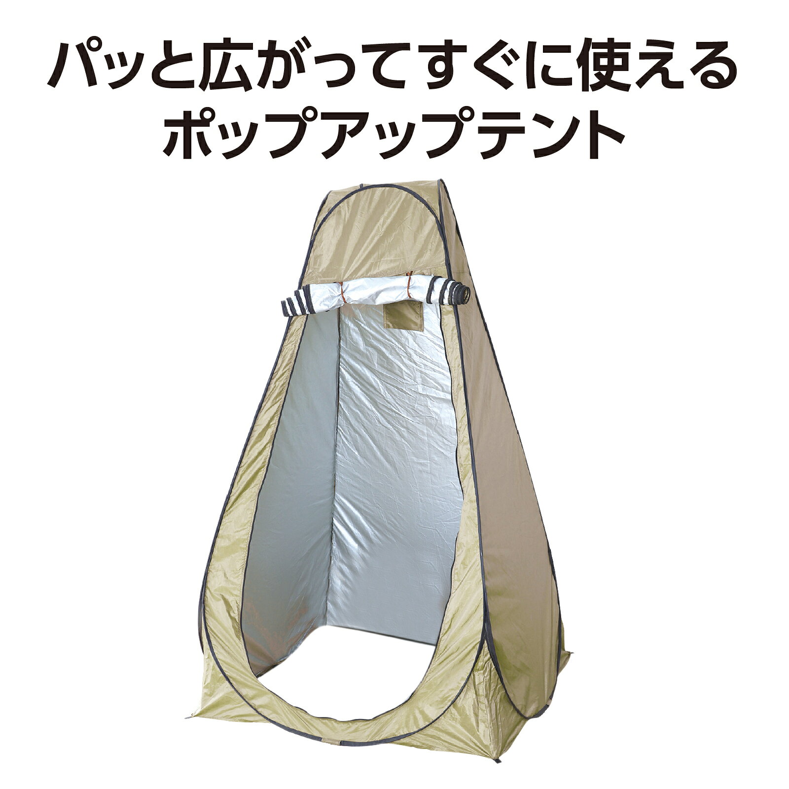 防犯グッズ アーテック AT多目的ポップアップテント 全2種 ベージュ グリーン 防犯ブザー 防災 非常用 学校 子ども 施設 通学 災害 安心 地震 緊急 避難 備蓄 セキュリティ ヘルメット 蛍光 見守り 防災セット 防災商品 防災グッズ 緊急時 防災用品 ポリエステル ymeonline-10008861 知育商品・クラフト・イベント YME サンプル画像2