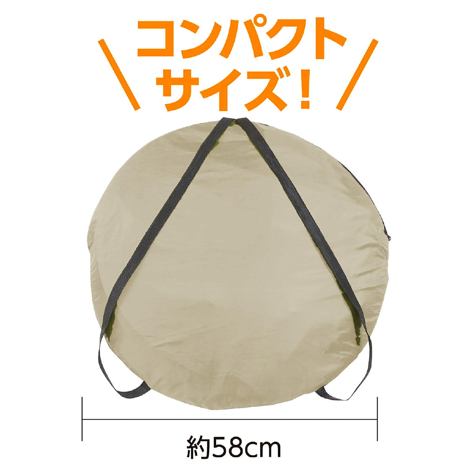 防犯グッズ アーテック AT多目的ポップアップテント 全2種 ベージュ グリーン 防犯ブザー 防災 非常用 学校 子ども 施設 通学 災害 安心 地震 緊急 避難 備蓄 セキュリティ ヘルメット 蛍光 見守り 防災セット 防災商品 防災グッズ 緊急時 防災用品 ポリエステル ymeonline-10008861 知育商品・クラフト・イベント YME サンプル画像3