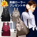 【美顔ローラープレゼント中!】リュック レディース おしゃれ