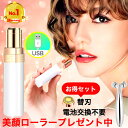 【楽天1位受賞】 電動 シェーバー 女性用 レディース usb 電気 vio 顔 全身 ボディ 用 産毛 顔そり 眉毛 替え刃 背中 ムダ毛 うぶ毛 処理 シェ...