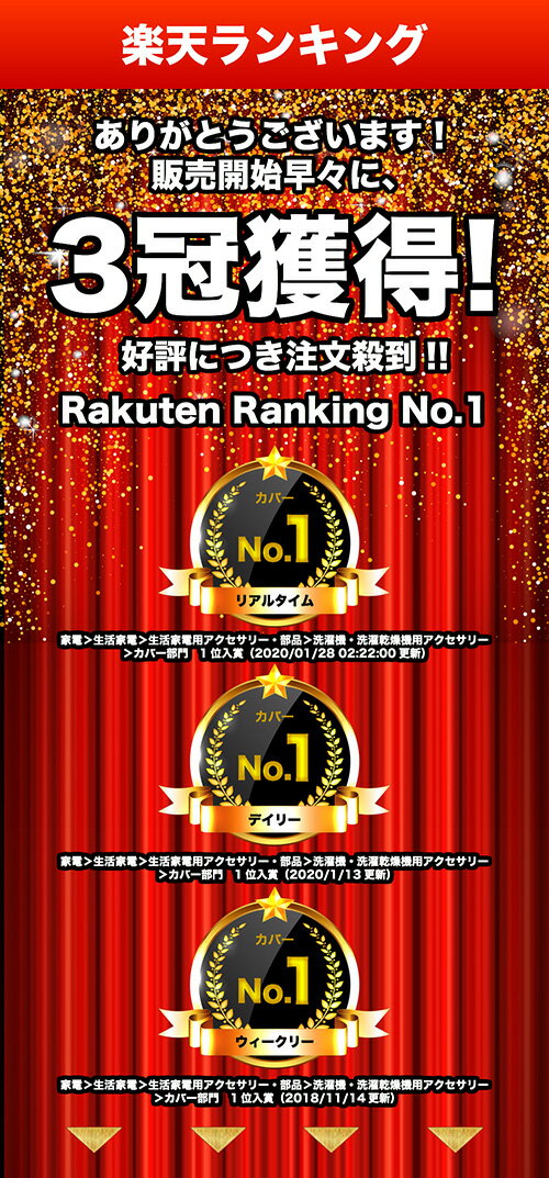 公式【1位★洗濯乾燥機用アクセサリー・カバー部門で3冠】 洗濯機カバー Mサイズ 屋外 防水 全自動式 シルバー 人気 商品 外置き 日焼け 雨 台風 対策 劣化 防止 すっぽり おしゃれ XS S L XL ドラム式 もご用意 シンプル 取付 後付け 簡単 撥水 汚れ サビ から守る 送料無料