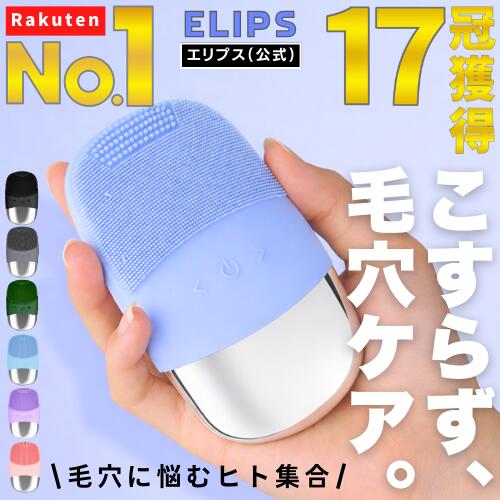 「楽天1位」17冠獲得 シリコン 洗顔 ブラシ 電動 シリコン 超音波 フェイスブラシ ピーリング エステ 器 小鼻 毛穴 ケア 引き締め 角質 角栓 黒ずみ いちご鼻 クリーナー クリア 除去 ニキビ 跡 肌荒れ くすみ クレンジング ピーラー 美顔器 人気 おすすめ ランキング 通販