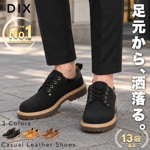 ★楽天1位【13冠】 メンズシューズ メンズ靴 カジュアルシューズ おしゃれ 夏 軽量 歩きやすい  ...