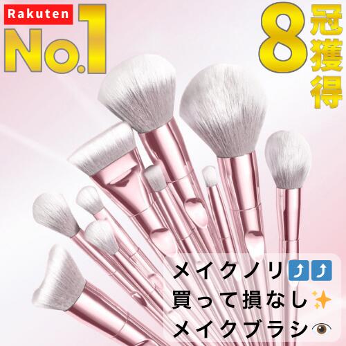 「楽天1位」8冠獲得 メイクブラシ 10本 セット かわいい 収納 ケース ポーチ 付 持ち運び プチプラ 可愛い ファンデーション 携帯 シェービング ハイライト アイシャドウ チーク リップ スクリュー リキッド アイ おすすめ 化粧筆 人気 コスメ おすすめ ランキング 通販