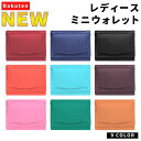 財布 レディース 革 本革 ミニ 折 コンパクト 40代 30代 ミニ財布 大容量 三つ折り 3つ折り 小さめ 薄い おしゃれ 折りたたみ お札 キャッシュ レス スキミング防止 軽い