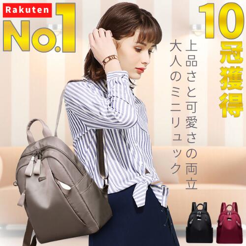 【楽天1位】 リュック レディース 通勤 軽量 小さめ おしゃれ 撥水...(4)