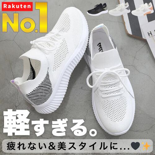 「楽天1位」 軽すぎる 疲れ知らず �