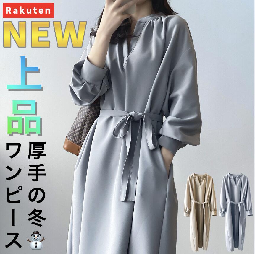 ★1000円OFFクーポン 上品 厚手 Vネック 秋 冬 ワンピース 長袖 Aライン フレア レディース ウエスト ベルト 春 夏 ミディ ミモレ 丈 きれいめ スカート ワンピ カジュアル 大人 フォーマル オフィス 可愛い おしゃれ おすすめ 人気 通販 ランキング ファッション