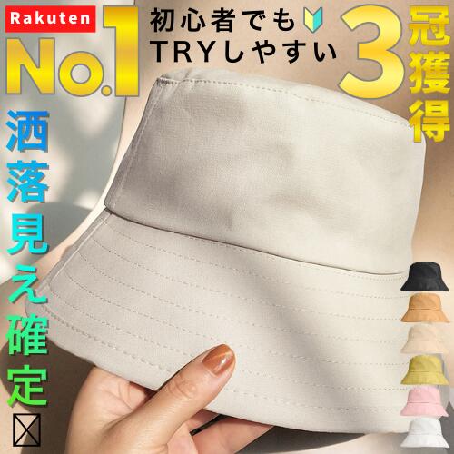 「楽天1位」3冠獲得 初心者におすすめ 洒落見え 確定 バケット ハット レディース 帽子 ゴルフ 大きめ ..