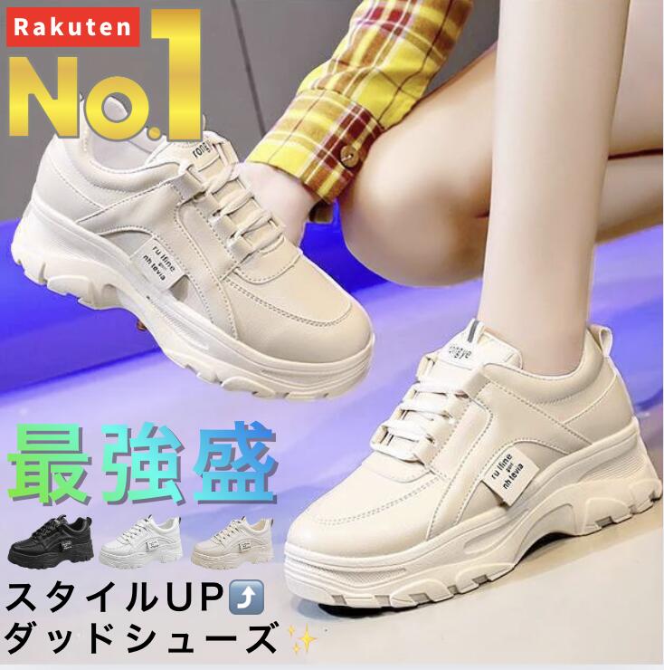 「楽天1位」 最強盛 スタイルUP ダッ