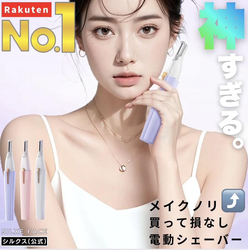 【楽天1位】 電動 フェイス シェー�