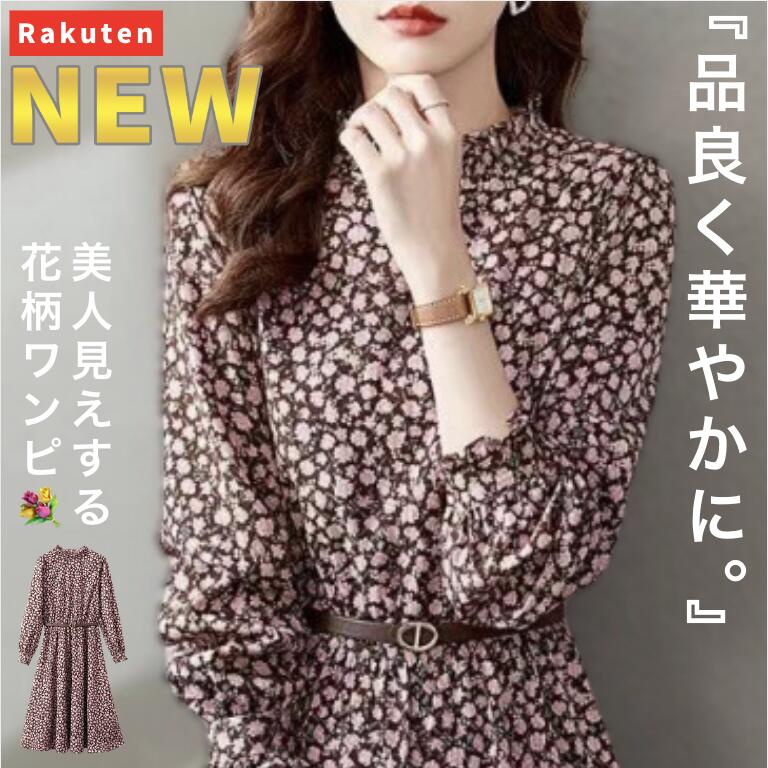 ★1000円OFFクーポン 美人見え 上品 華やか 小花柄 シフォン ワンピース Aライン フレア レディース フラワー ボタニカル フローラル 春 夏 秋 冬 ミディ ミモレ 丈 きれいめ スカート ワンピ カジュアル 大人 可愛い おしゃれ おすすめ 人気 通販 ランキング ファッション