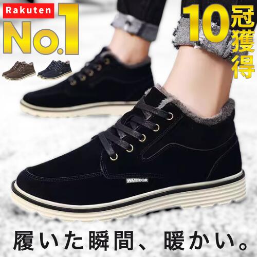 【楽天1位／10冠達成】 メンズ スニーカー シューズ 靴 防寒 冬 用 雪 国 スノー 滑らない 対策 ボア 起毛 極 暖 かい スエード ブーツ 滑らない 登山 トレッキング ハイキング キャンプ アウトドア ウォーキング カジュアル 黒 ブラック 人気 ランキング おすすめ 通販