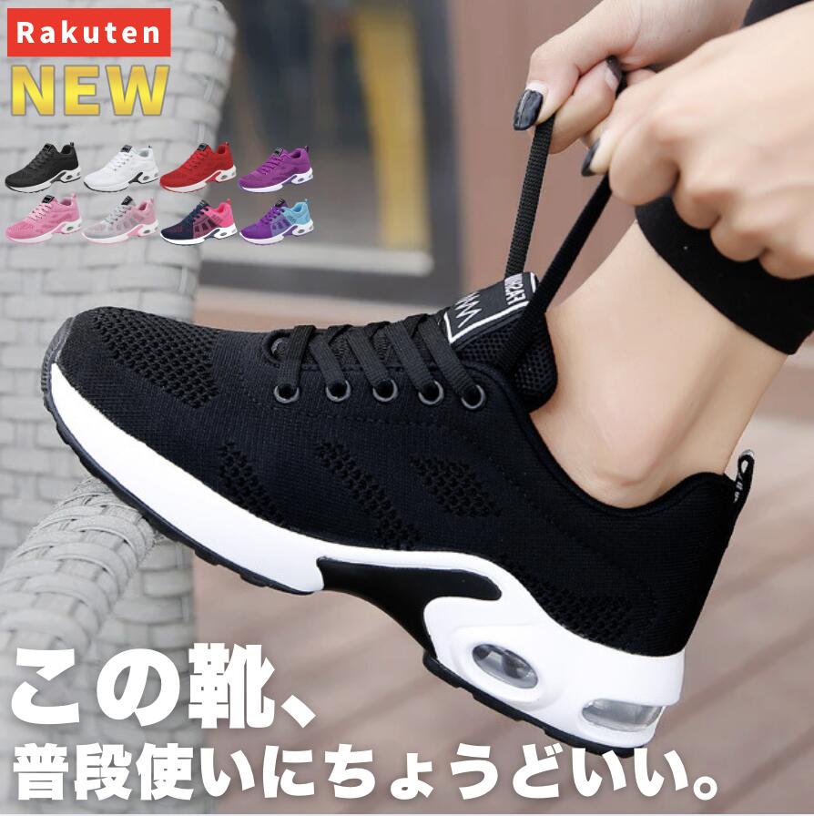 毎日履きたい 神 シューズ スニーカー レディース 厚底 軽量 疲れにくい 外反母趾 きれいめ おしゃれ メンズ ランニング ウォーキング シューズ 白 黒 3 4e 歩きやすい 軽量 厚底 体育館 運動 靴 通気性 ジム トレーニング 男 女 兼用 ランキング 人気 通販 おすすめ