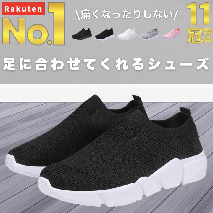 【楽天1位／11冠達成】 痛くない レディース ストレッチ スニーカー 黒 スリッポン 4E 幅広 外反母趾 歩きやすい 疲れにくい 痛くない コンフォートシューズ ウォーキング きれいめ ローカット 厚底 ニット 軽量 履きやすい 靴 レディースシューズ 婦人靴 女性 美脚 人気