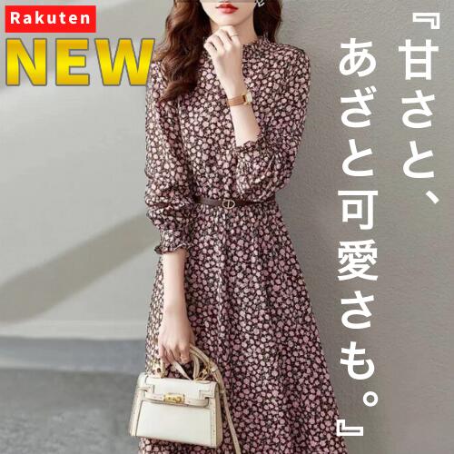 【NEW】甘さと、あざと可愛さも。レディース ワンピース ロングワンピース 花柄ワンピース 長袖 Aライン フレア ハイウエスト きれいめ 上品 細見え 脚長 大人 シフォン 春 秋 オフィス 通勤 フォーマル 小花柄 フラワー ロング丈 フレアワンピース S M L XL ブラック 膝丈