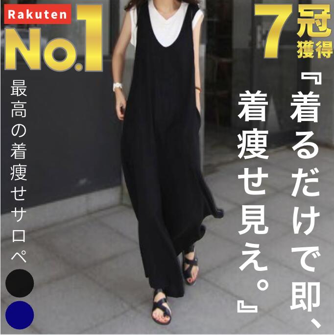 【楽天1位／7冠達成】 着るだけで即