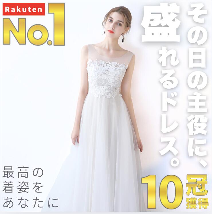 【楽天1位／10冠達成】その日の主役に、盛れるドレス。 ウェディングドレス 結婚式 前撮り 花嫁 ロングドレス チュール Aライン ノースリーブ 背中開き レース 上品 細見え 美ライン ブライダル 二次会 発表会 白 ドレス 人気 ランキング おすすめ 通販 衣装 ロケ 撮影 写真
