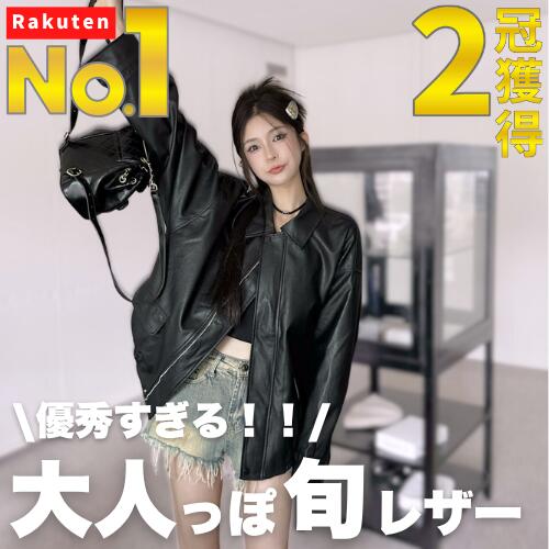 楽天市場】フェイクレザー ジャケット（サイズ（S/M/L）S）の通販