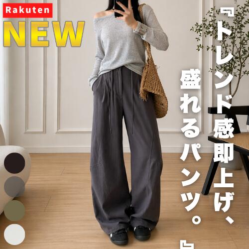 Rakuten - 【NEW】トレンド感即上げ、盛れるパンツ。 レディース ワイドパンツ ワイドレッグ ハイウエスト ルーズフィット ミリタリー イージーパンツ 体型カバー 美脚 脚長 落ち感 ゆったり カジュアル 韓国ファッション 春夏 秋 おしゃれ 人気 黒 カーキ 白 グレー ストレート
