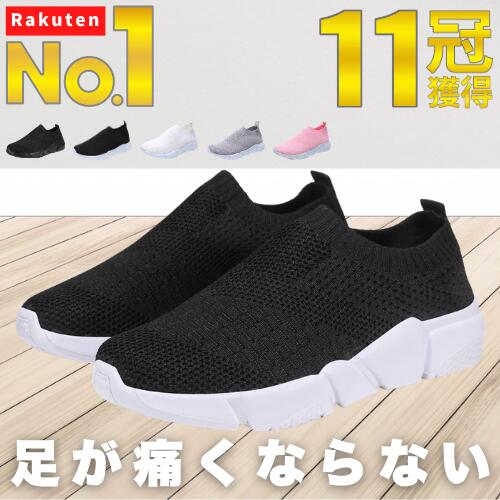 Rakuten - 【楽天1位／11冠達成】痛くならない！ レディース ストレッチ スニーカー 黒 スリッポン 4E 幅広 外反母趾 歩きやすい 疲れにくい 痛くない コンフォートシューズ ウォーキング きれいめ ローカット 厚底 ニット 軽量 履きやすい 靴 レディースシューズ 婦人靴 女性 美脚