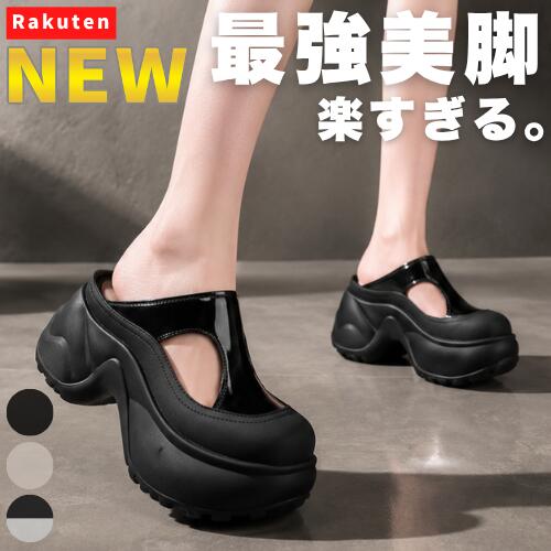 Rakuten - 【NEW】 最強美脚、楽すぎる。 レディース サンダル 厚底 軽量 疲れにくい 歩きやすい 美脚 スタイルアップ 厚底サンダル ウェッジソール インヒール 幅広 外反母趾 ブラック ベージュ シルバー 夏 ビーチ ミュール サボ クロッグ 人気 おしゃれ カジュアル シューズ