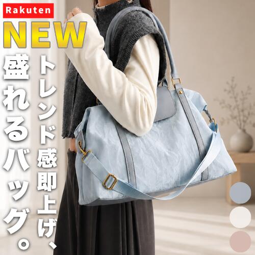 Rakuten - 【NEW】トレンド感即上げ、盛れるバッグ。 レディース ボストンバッグ トラベルバッグ 旅行バッグ 1泊2日 キャリーオンバッグ 大容量 軽量 ショルダーバッグ 肩掛け 斜め掛け 2way A4収納 ジムバッグ 修学旅行 旅行用 きれいめ 上品 無地 鞄 人気 2泊 出張用 旅行カバン