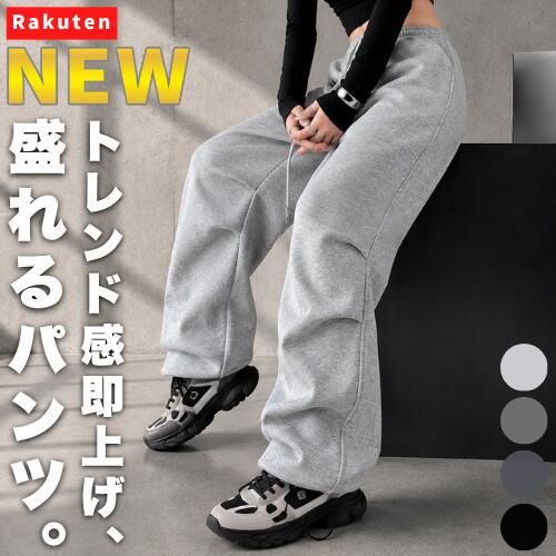 Rakuten - 【NEW】トレンド感即上げ、盛れるパンツ。 レディース ワイドパンツ スウェットパンツ ハイウエスト ワイドレッグ イージーパンツ 美脚 脚長 体型カバー ゆったり ルーズ カジュアル 韓国ファッション 黒 グレー ライトグレー ダークグレー 無地 ストレート ロング丈 細見え