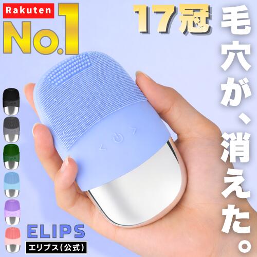 【楽天1位／17冠達成】 シリコン 洗顔 ブラシ 電動 シリコン 超音波 フェイスブラシ ピーリング エステ 器 小鼻 毛穴 ケア 引き締め 角質 角栓 黒ずみ いちご鼻 クリーナー クリア 除去 ニキビ 跡 肌荒れ くすみ クレンジング ピーラー 美顔器 人気 おすすめ ランキング 通販
