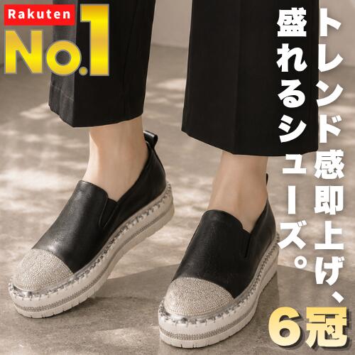 【楽天1位／6冠達成】トレンド感即上げ 盛れるシューズ。 厚底スニーカー レディース スリッポン ラインストーン 厚底スリッポン 黒 白 レザー きれいめ 歩きやすい 疲れにくい 軽量 ローカット インヒール おしゃれ 痛くない 柔らかい 幅広 美脚 通勤 通学 韓国風 厚底