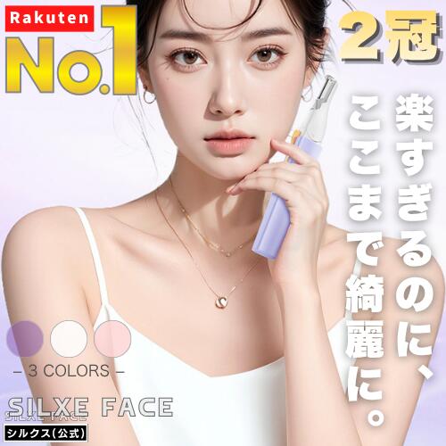 【楽天1位／2冠達成】楽すぎるのに�