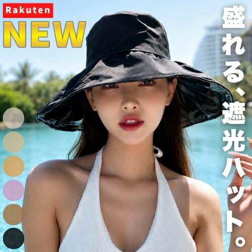 For Women - 【NEW】盛れる、遮光ハット。 レディース バケットハット 完全遮光 UVカット UPF50＋ 紫外線対策 つば広 帽子 夏 小顔見え 深め あご紐付き サイズ調整 折りたたみ 軽量 通気性 蒸れにくい 洗える おしゃれ 旅行 散歩 自転車 通勤 日焼け防止 紫外線カット 母の日 ギフト