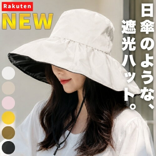 [NEW] 양산과 같은 차광 모자 여성 버킷 모자 양산 대신 차광 99 % UPF50 + UV 컷 UV 대책 츠바 히로 모자 여름용 작은 얼굴 보이기 깊이 턱 끈 첨부 턱 끈 산책