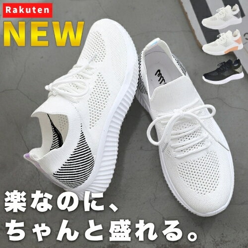 【楽天1位】 楽すぎるのに、ここまで盛れる。 レディース スニーカー レディース靴...