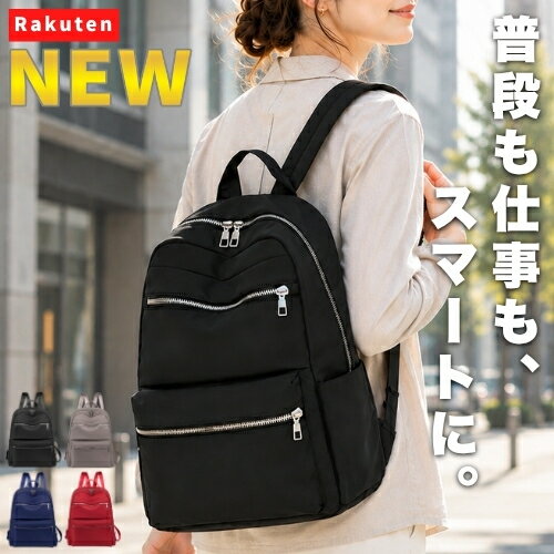 ＼LINE 100 Yen OFF／ Women's Backpack, Rucksack, A4 Size, Large Capacity, Lightweight, Stylish, Elegant, Commuting, School, PC Storage, Business Backpack, Women's Bag, Backpack, Nylon, Water-Repellent, Multiple Pockets, Mother's Bag, Black, Plain, Adult, Travel, Cute, Simple, A4 Compatible, Bag