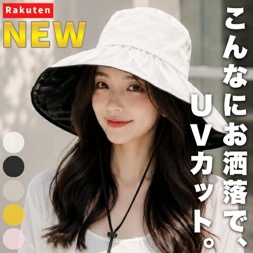＼LINE 100 Yen OFF／ Women's Bucket Hat - Sunshade-like Hat, 99% UV Protection (UPF50+), Wide Brim, Summer Hat, Slimming Effect, Deep Fit, Adjustable Chin Strap, Lightweight, Washable, Foldable, Breathable, Comfortable for Everyday Use, Travel, Walks