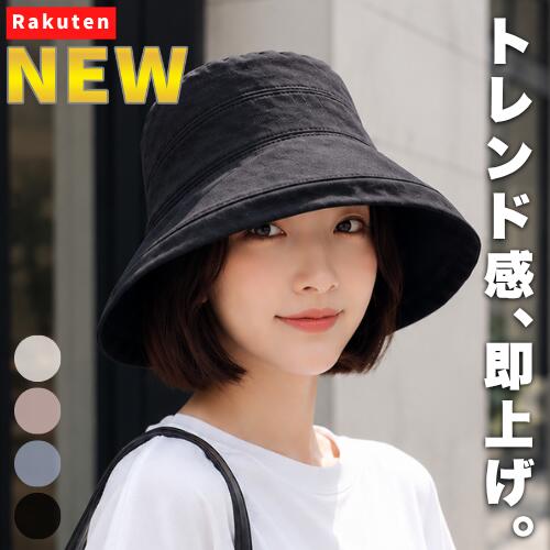 ＼LINE 100 Yen OFF／ Bucket Hat for Women - Wide Brim, Slimming Effect, Deep Brim, Foldable, Lightweight, Sun Protection, UV Protection, Black, Korean Style, Casual, Spring/Summer, One Size Fits All, Adjustable Size, Compact, Large, Cute, Stylish, Plain, Simple, UV Cut, Sunburn Protection