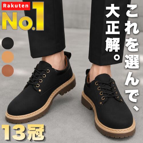 ★楽天1位 メンズシューズ メンズ靴 カジュアルシューズ おしゃれ 夏 軽量 歩きやすい 厚底 ビジネスシューズ 幅広 3E 4E ウォーキング 疲れない 撥水 デッキシューズ 革 軽い スエード レザー 紳士靴 黒 ブラック 茶 履きやすい 通勤 ファッション 父の日 送料無料
