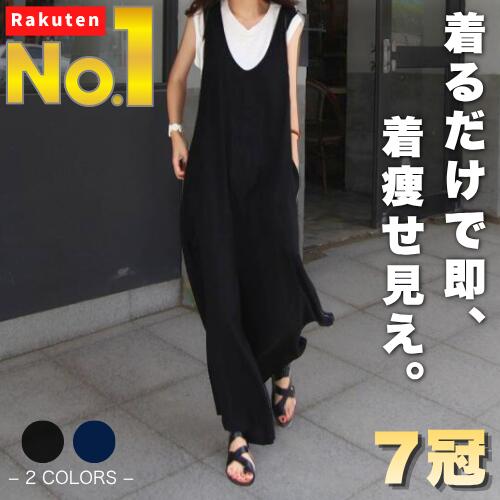 楽天市場】Vネック（オールインワン・サロペット｜レディース