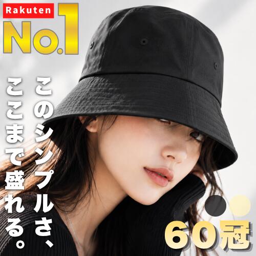 楽天市場】バケットハット（カラーブラック）（バッグ・小物・ブランド