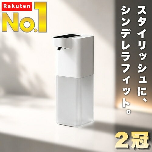 ★楽天1位【2冠】 オートディスペンサー 泡 液体 スリム 壁掛け オートソープディスペンサー ディスペンサー 自動で泡 ハンドソープ 自動 センサー式 充電 大容量 小型 コンパクト 洗剤 ボトル キッチン 食器用洗剤 手洗い 石鹸 きれい アルコール 人気 プチギフト 送料無料