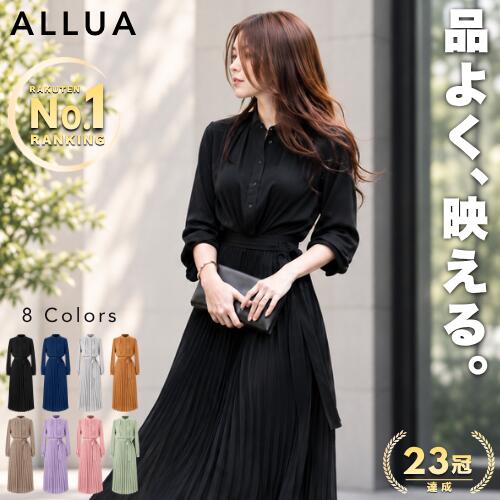 【ALLUA｜アルーア】品よく、映える。 レディース ワンピース ［楽天1位｜23冠］ ...