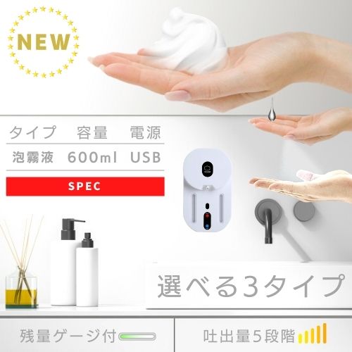 ソープディスペンサー 壁掛け 自動 泡 充電式 おしゃれ 防水 ハンドソープ 液体 オートソープディスペンサー 消毒液 ディスペンサー アルコール 手洗い 自動 ハンドソープ ディスペンサー 電動 手指 霧 非接触 DX 感染症 対策 店舗 洗面所 キッチン トイレ センサー式 玄関のサムネイル