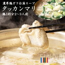 タッカンマリ  ( 2~3人前 ) 鶏肉 骨付き 白湯スープ トッポギ 乾麺付き 老舗 ギフト プレゼント 贈り物 誕生日 お祝 内祝 食品 おつまみ お取り寄せ ホームパーティー 食べ物 グルメ お中元 お歳暮 韓国 韓国料理 山本牛臓