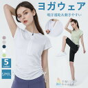 送料無料 スポーツ ヨガウェア レディース トップス ランニング マラソン ヨガ ダンス ファスナー トレーニング 半袖Tシャツ 吸汗速乾 ヨガウェア おしゃれ