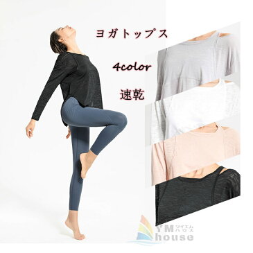 【送料無料】ヨガトップス サスペンダー 2WAY リラックス ヨガウェア トップス ロング丈 YOGA おしゃれ 長袖 レディース かわいい ホットヨガ 長め 春秋 カットソー ゆったり ホットヨガウェア 超着やせ ジム 速乾