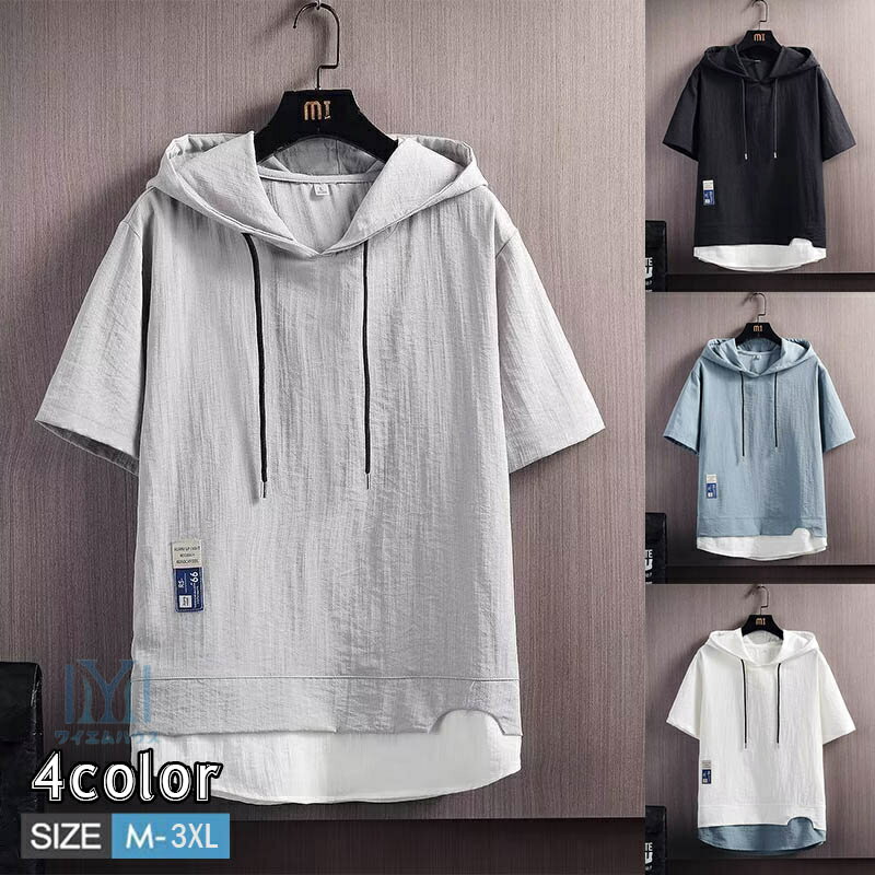 夏パーカー メンズ パーカー 半袖 メンズ 重ね着風 メンズ 夏服 ゆったり 薄手 プルオーバー メンズパーカー トップス 薄手パーカー 夏 夏物 吸汗 速乾 パーカ スポーツ アウトドア 韓国 ファッション(4)