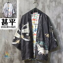 【送料無料】甚平風 カーディガン メンズ 着物 甚平 七分袖 おしゃれ 浴衣風 和風 鶴柄シャツ アウター メンズトップス カジュアル 花火大会 お祭り 父の日
