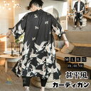 カーディガン メンズ アウター 着物 五分袖 浴衣風 鶴柄 甚平風 カジュアル ロング丈カーディガン 春夏秋 和風 花火大会 お祭り おしゃれ 父の日